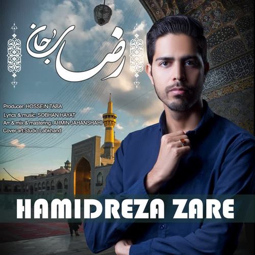 دانلود آهنگ رضا جان